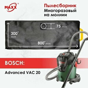 Мешок - пылесборник многоразовый на молнии для пылесоса Bosch AdvancedVac 20, 06033D1200, 1200 Вт, 20 л (2609256F33)