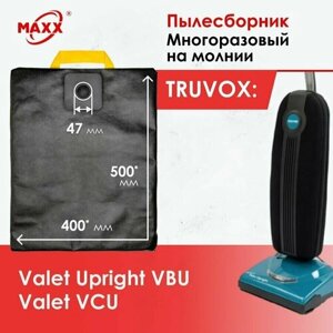 Мешок - пылесборник многоразовый на молнии для пылесоса Truvox Upright VBU / Valet Upright Vac