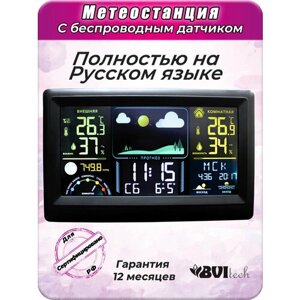 Метеостанция BVItech BV-677 с беспроводным выносным датчиком