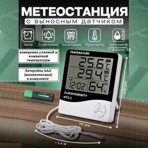 Метеостанция с выносным датчиком измерением температуры и влажности воздуха HTC-2