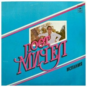 Мичел - Поет Мичел / Испанская музыка / Винтажная виниловая пластинка