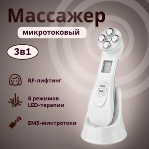 Микротоковый массажер для лица, шеи и зоны декольте, 5 в 1 / RF лифтинг аппарат против морщин / Косметический прибор для подтяжки и омоложения кожи