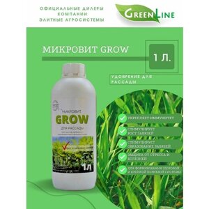 Микровит GROW - полный комплекс микроэлементов и аминокислот для рассады Элитные агросистемы