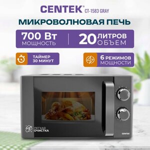 Микроволновая печь CENTEK CT-1583, сeрый.