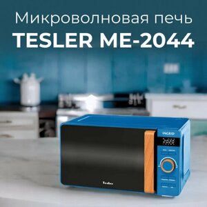 Микроволновая печь tesler ME-2044 FJORD BLUE