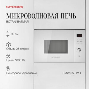 Микроволновая печь встраиваемая Kuppersberg HMW 650, белый