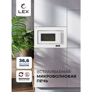 Микроволновая печь встраиваемая LEX BIMO 20.07 WH Сенсорное управление, объем: 20 л, таймер, разморозка, дисплей LED WHITE, часы, внутренняя подсветка камеры приготовления.