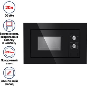 Микроволновая печь встраиваемая MAUNFELD MBMO. 20.1PGB, черный