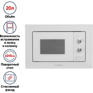 Микроволновая печь встраиваемая MAUNFELD MBMO. 20.1PGW, белый