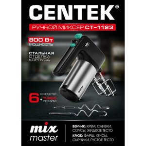 Миксер centek CT-1123, зеленый