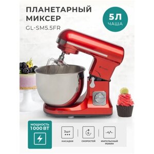 Миксер Gemlux GL-SM5.5FR, морозный красный