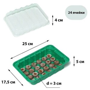 Мини-парник для рассады: кокосовая таблетка d = 3 см (24 шт. парник 25 17,5 см, jiffy