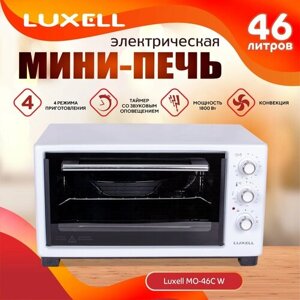 Мини-печь электрическая LUXELL MO-46C W, 46 литров, конвекция, белый
