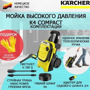 Минимойка Karcher K 4 Compact EU + латексные хозяйственные перчатки