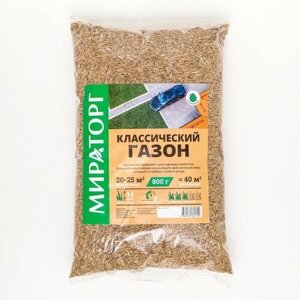 Мираторг Газон Мираторг "Классический", 0,8 кг