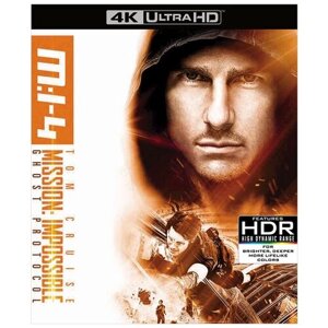 Миссия невыполнима: Протокол Фантом (Blu-ray 4K Ultra HD)