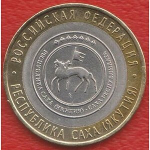 Монета 10 рублей 2006 Республика Саха (Якутия) СПМД Состояние XF (отличное)
