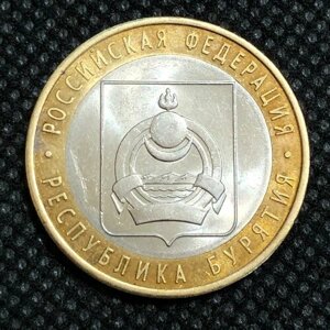 Монета 10 рублей 2011 год. Республика Бурятия. 5-3