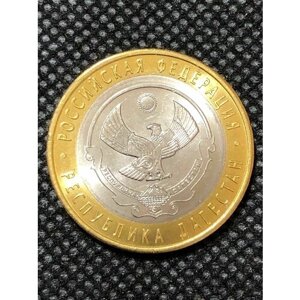 Монета 10 рублей 2013 г. Республика Дагестан #3-3