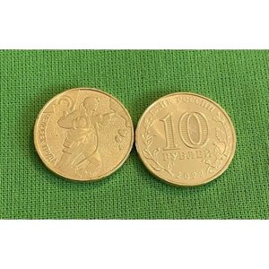 Монета 10 рублей 2022 года Человек труда-Шахтер UNC