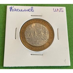 Монета 10 рублей Касимов UNC