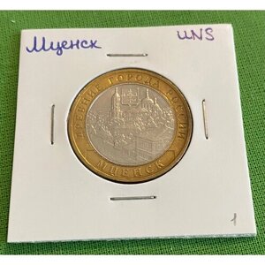 Монета 10 рублей Мценск UNC