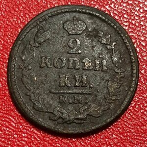 Монета 2 Копейки 1896 год #2-1