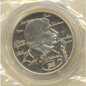 Монета 2 рубля 1994 ЛМД Гоголь (капсула в запайке) PROOF