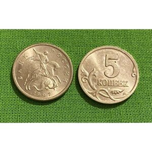 Монета 5 копеек 1997 года СПМД, из оборота