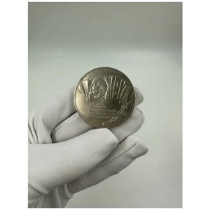 Монета 5 рублей 1987 года "70 лет Великой Октябрьской социалистической революции"Шайба!