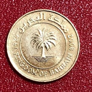 Монета Бахрейн 10 филсов 2008 год # 4-9