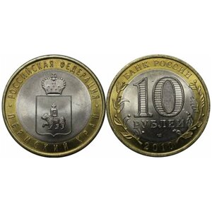Монета номиналом 10 рублей "Пермский край"Биметалл. СПМД. Россия, 2010 год (Пермь, ЧЯП)