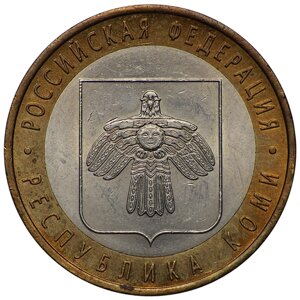 Монета Санкт-Петербургский монетный двор Гознака "Республика Коми (Российская Федерация)10 рублей 2009 года