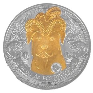 Монета Семейные традиции Коллекционная монета Лорд Де Ротвейлер, 1 шт., серебристый