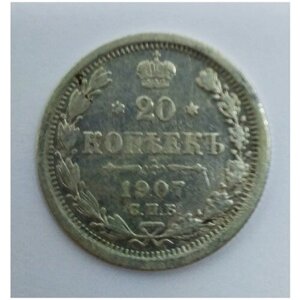 Монета серебрянная 20 копеек 1907 года, Николая 2