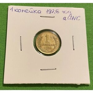 Монета СССР 2 копейки 1926 год aUNC
