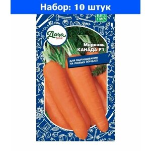 Морковь Канада F1 0.25г Ср (Дачаtime) - 10 пачек семян