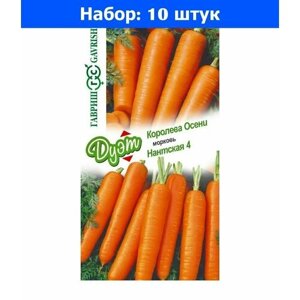 Морковь Королева Осени 2,0г+Нантская 4 2,0г Позд (Гавриш) Дуэт - 10 пачек семян