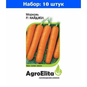 Морковь Найджел F1 0,3г Ср (АгроЭлита) Голландия Бейо - 10 пачек семян