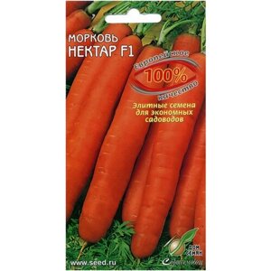 Морковь Нектар F1, 100 семян