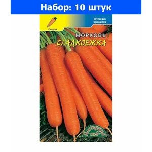 Морковь Сладкоежка 1г Ср (Цвет сад) - 10 пачек семян
