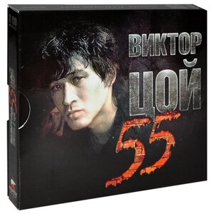 Moroz Records Кино. Виктор Цой 55 (3 CD)