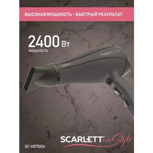 Мощный профессиональный фен Scarlett SC-HD70I54, 2400 Вт, ионизация, 3 температурных режима, 3 скорости