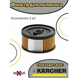 Моторный фильтр для пылесоса Karcher 6.414-960.0