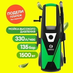 Мойка высокого давления Grass 90 Pro