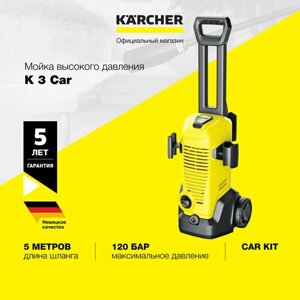 Мойка высокого давления Karcher K 3 Car *EU 1.676-353.0, встроенный фильтр для воды, шланг длиной 6 м, производительность 380 л/ч, пистолет, грязевая фреза, щетка для мойки