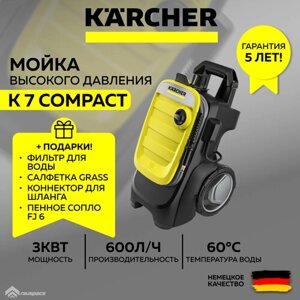 Мойка высокого давления KARCHER K 7 Compact (1.447-050.0) + Пенное сопло + Фильтр воды + Коннектор + Салфетка (SET)