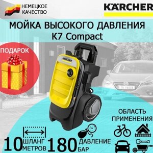 Мойка высокого давления Karcher K 7 Compact EU + пеногенератор FJ 1л