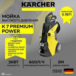 Мойка высокого давления Karcher K 7 Premium! Power (1.317-170.0) + Пенное сопло + Фильтр воды + Коннектор + Салфетка (SET)