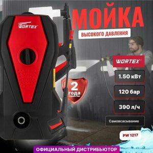 Мойка высокого давления Wortex Мойка высокого давления WORTEX PW 1217 (PW121700025), 120 бар, 390 л/ч